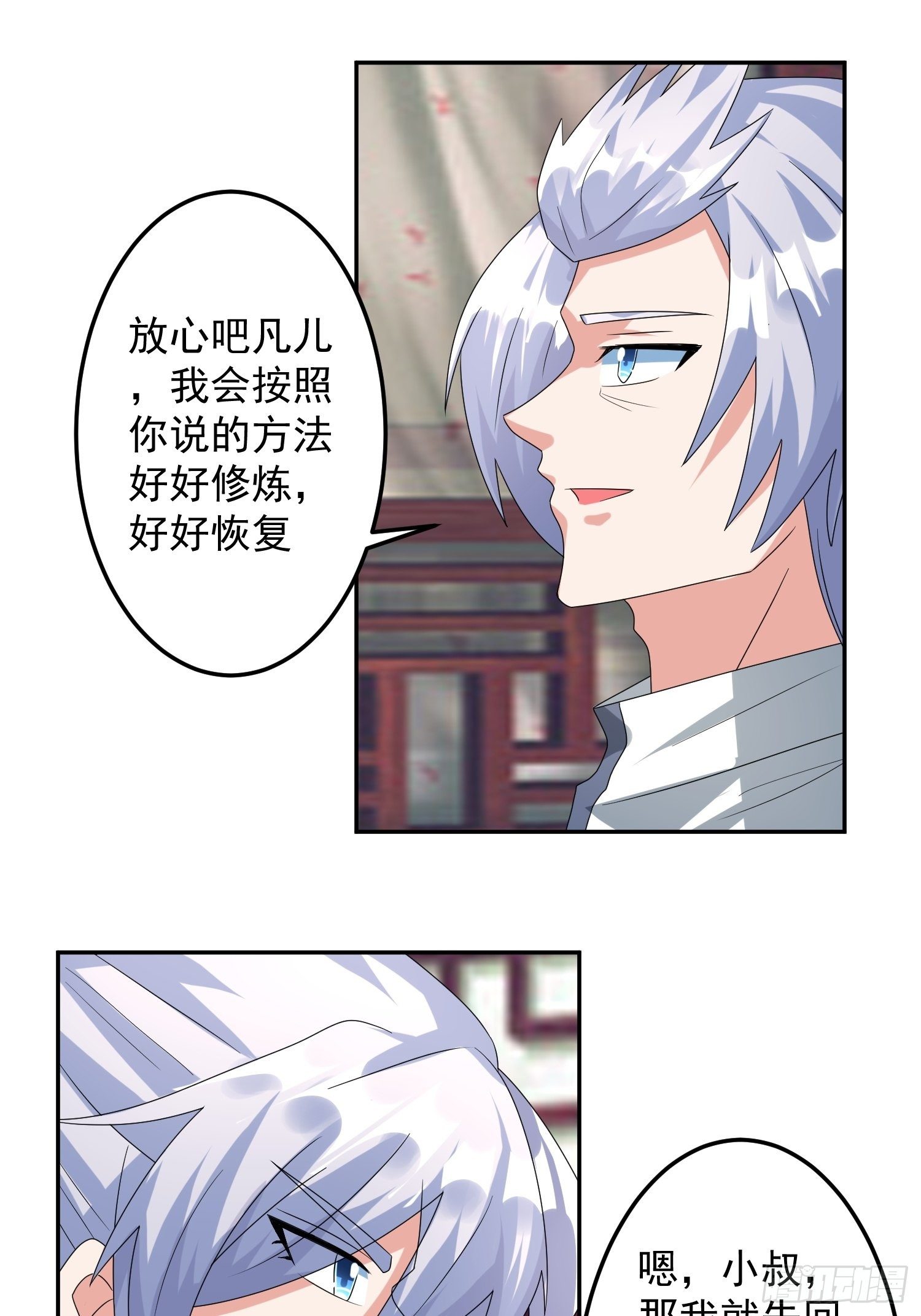 绝世神尊楚风全文免费阅读无弹窗漫画,再回工会！1图
