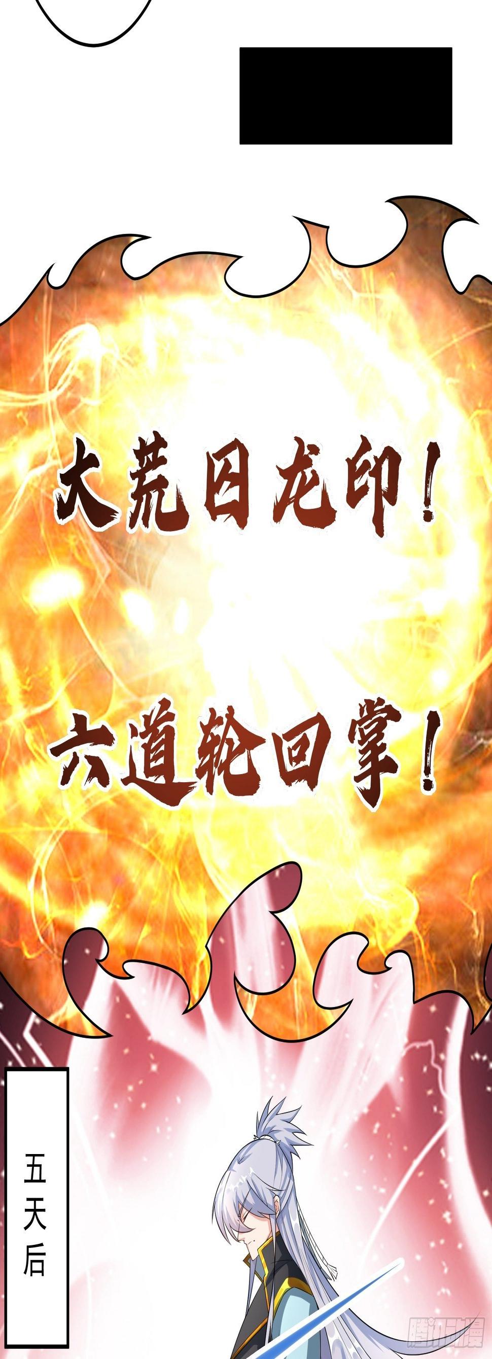 绝世神尊楚风全文免费阅读无弹窗漫画,教训家犬！1图