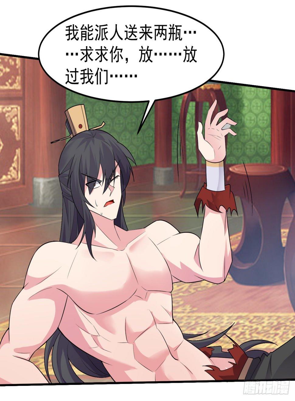 绝世神尊楚风全文免费阅读无弹窗漫画,中计难逃！1图