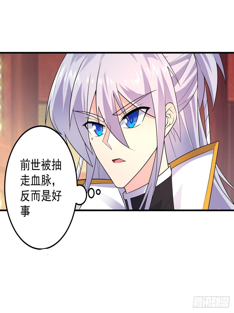 绝世神尊楚风全文免费阅读无弹窗漫画,调理修整！1图