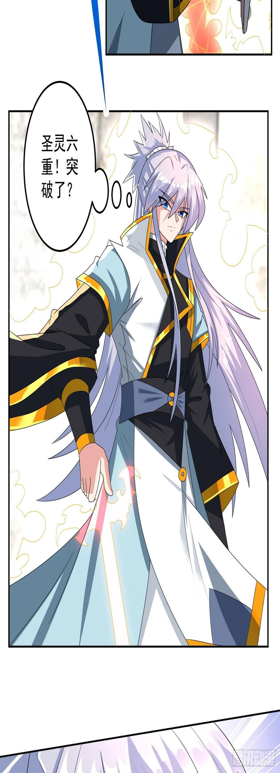 绝世神尊楚风全文免费阅读无弹窗漫画,不速之客！2图