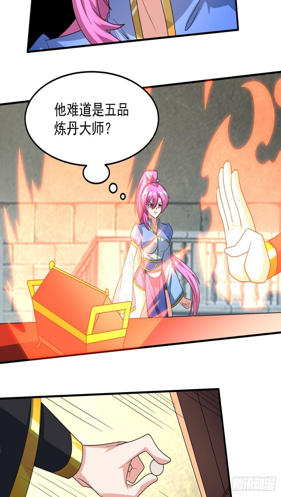 绝世神尊楚风全文免费阅读无弹窗漫画,三品丹药！1图