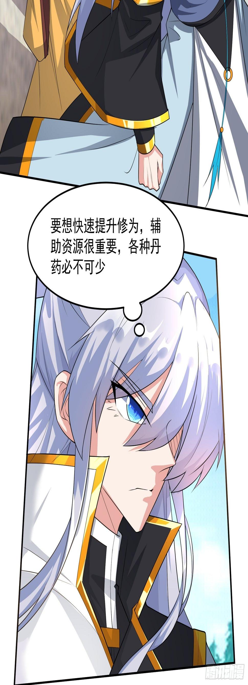 绝世神尊楚风全文免费阅读无弹窗漫画,炼丹工会！1图