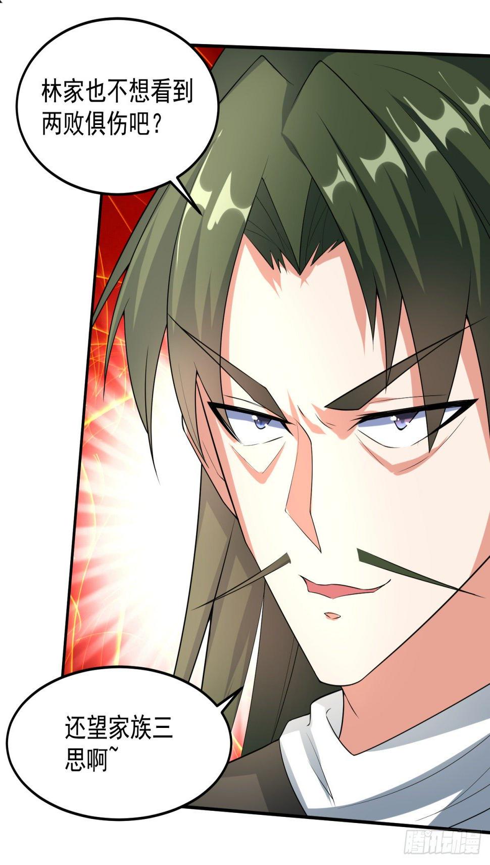 绝世神尊楚风全文免费阅读无弹窗漫画,立下赌局！2图