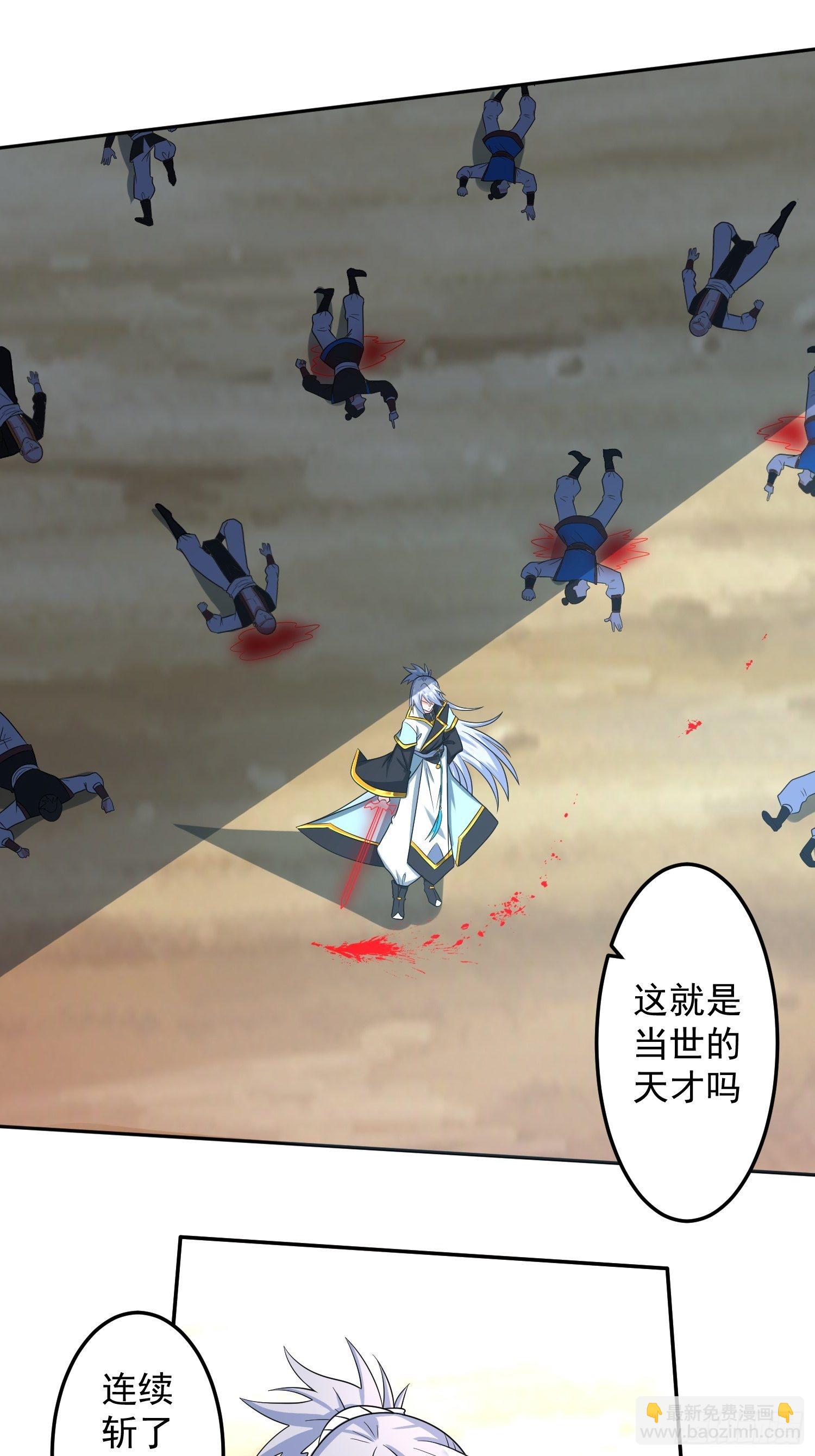绝世神尊楚风全文免费阅读无弹窗漫画,不速之客！1图