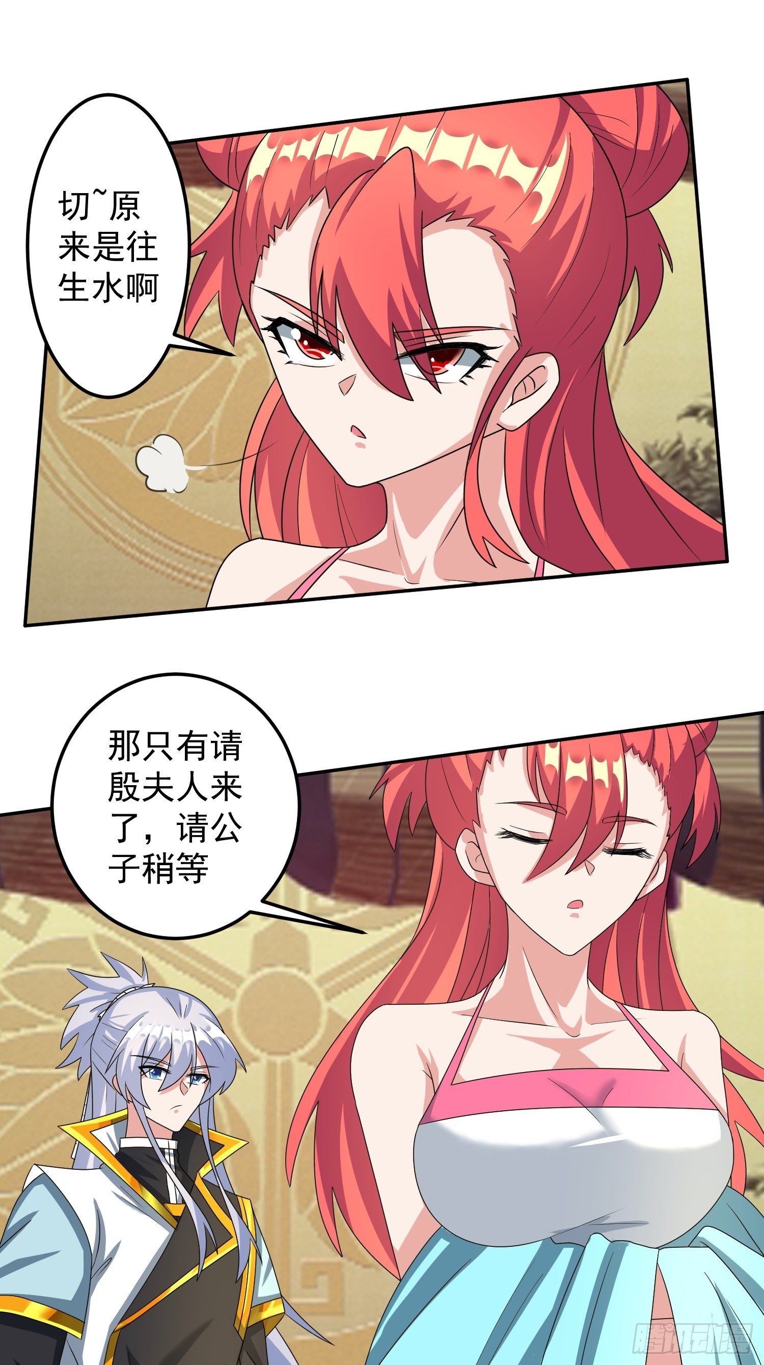 绝世神尊楚风全文免费阅读无弹窗漫画,追更022图