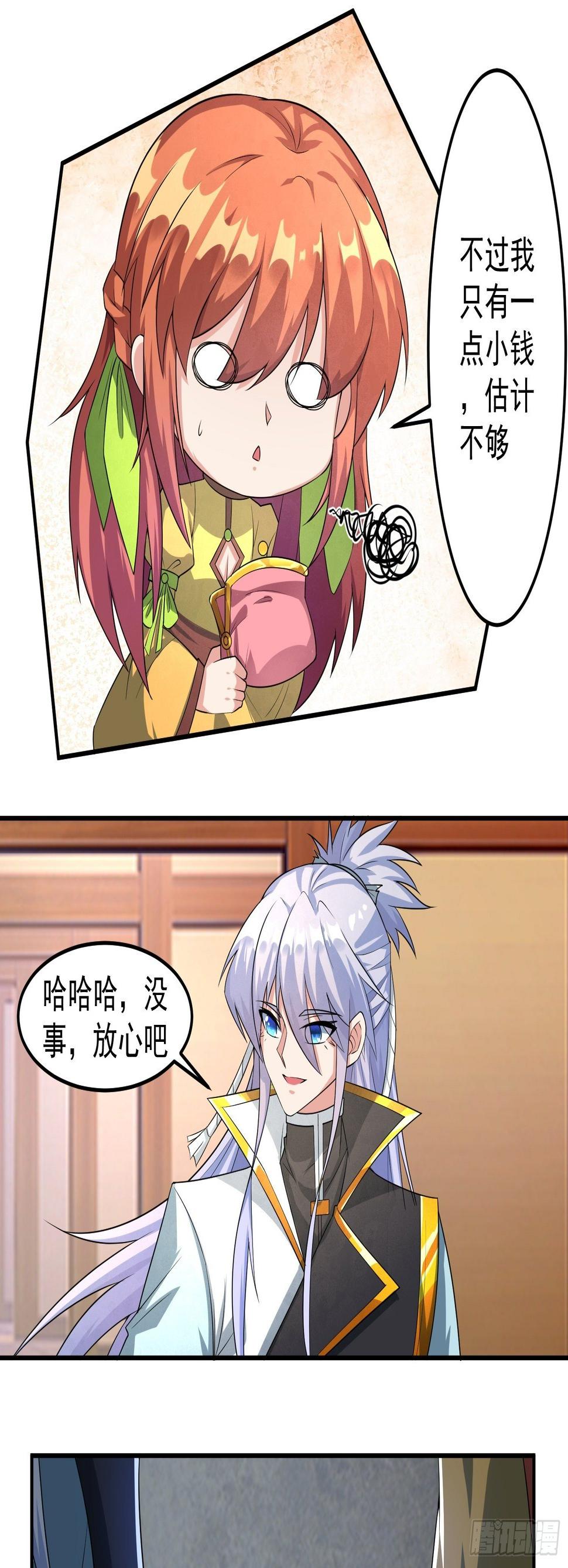 绝世神尊楚风全文免费阅读无弹窗漫画,炼丹工会！1图