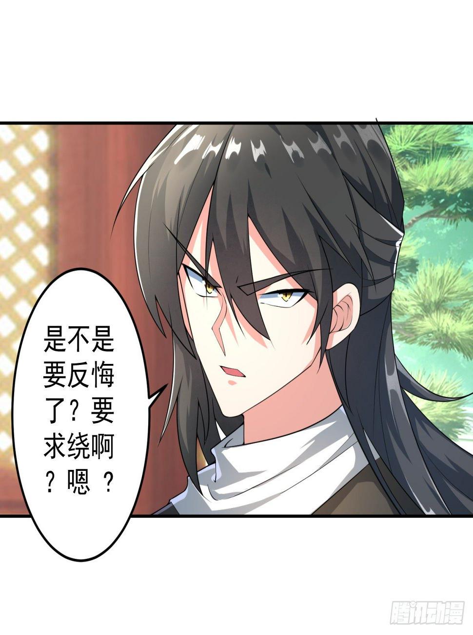 绝世神尊楚风全文免费阅读无弹窗漫画,休想离开！2图