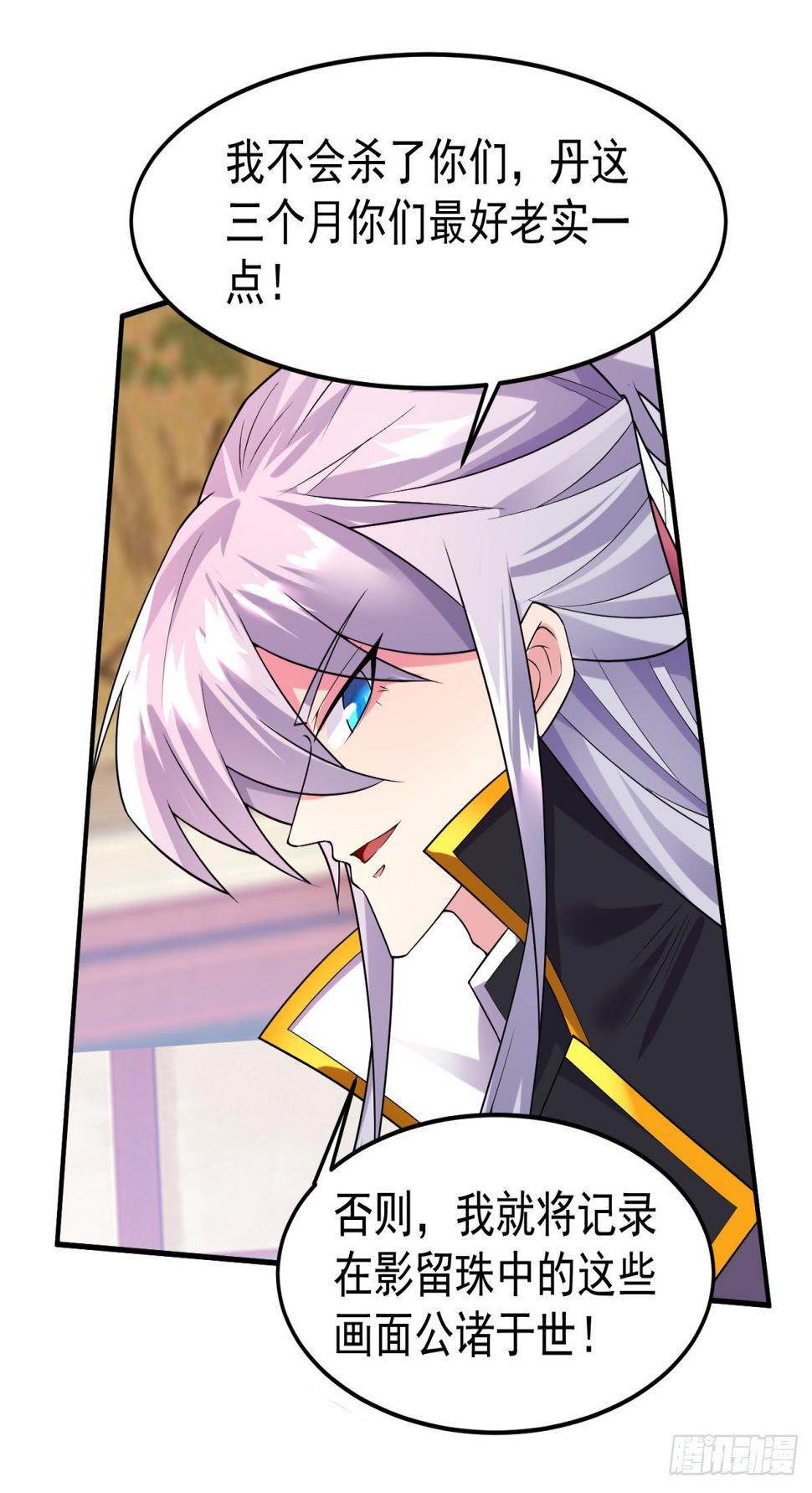 绝世神尊楚风全文免费阅读无弹窗漫画,中计难逃！1图