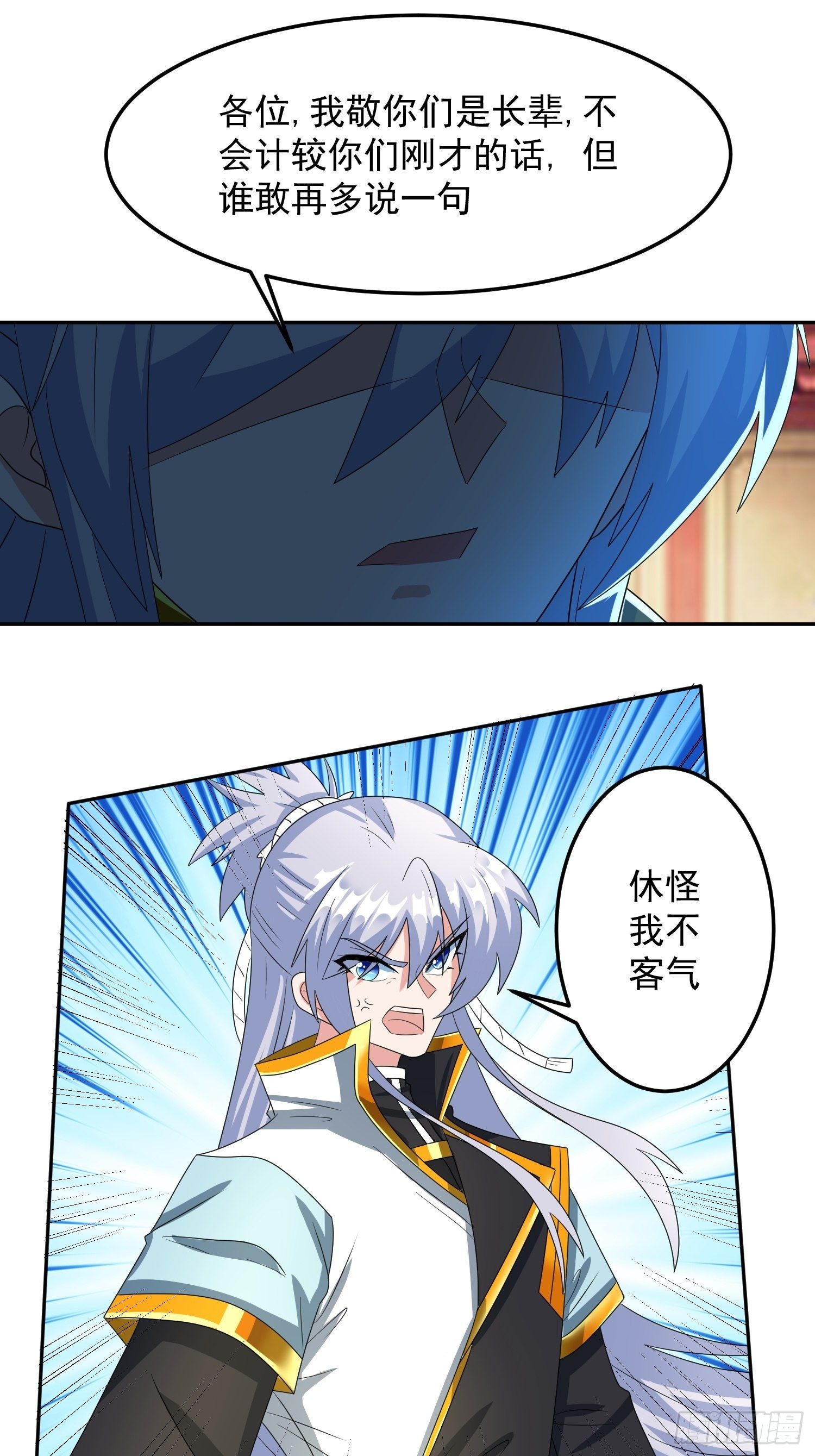 绝世神尊楚风全文免费阅读无弹窗漫画,林凡归家！1图