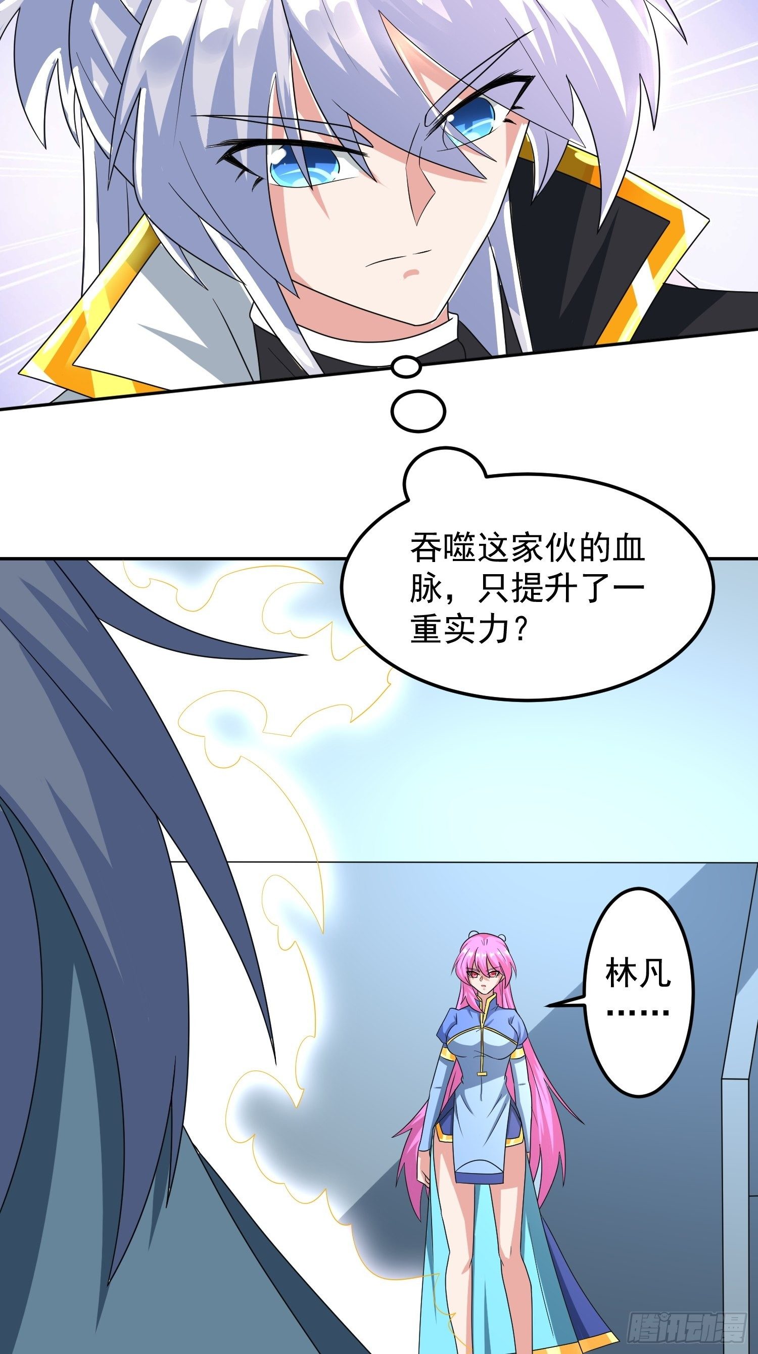绝世神尊楚风全文免费阅读无弹窗漫画,不速之客！1图