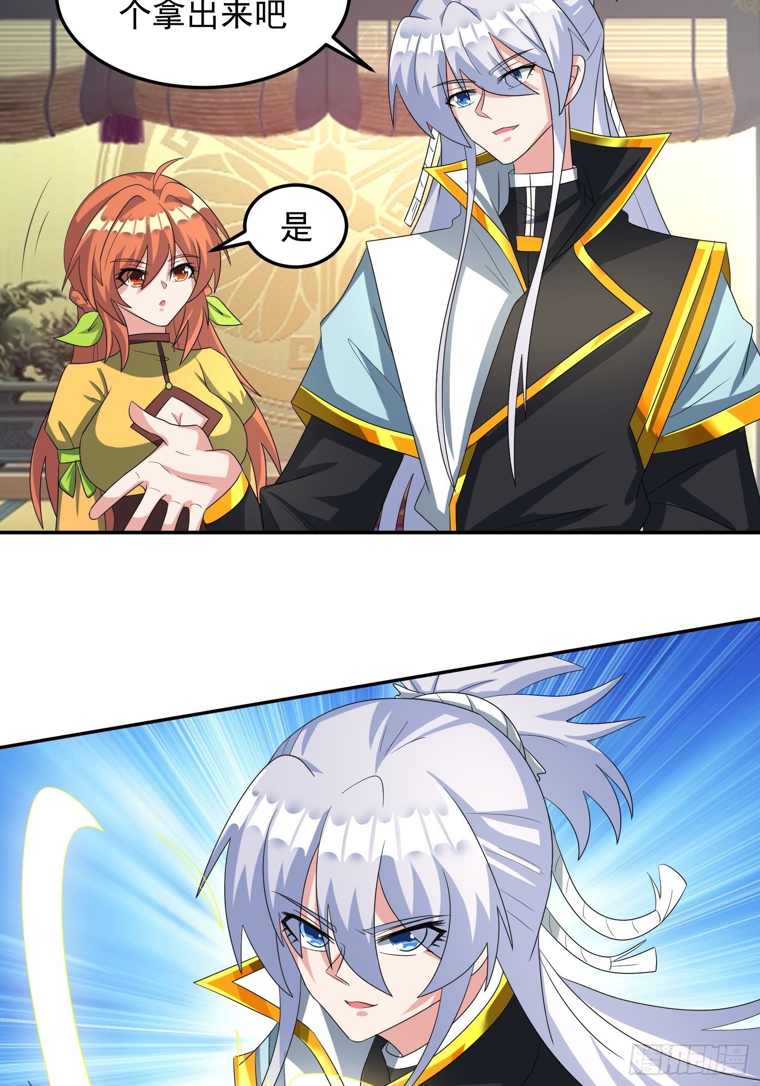 绝世神尊楚风全文免费阅读无弹窗漫画,追更021图