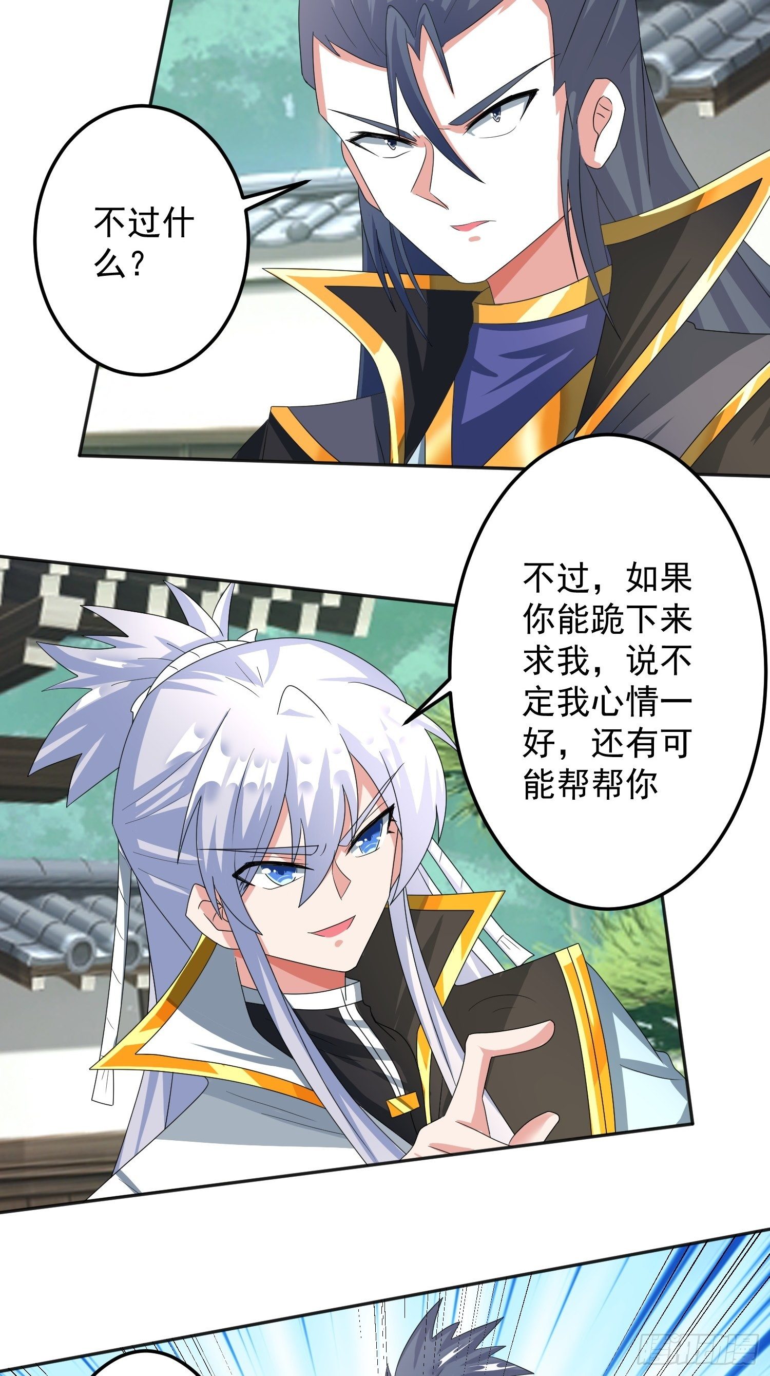 绝世神尊楚风全文免费阅读无弹窗漫画,追更042图