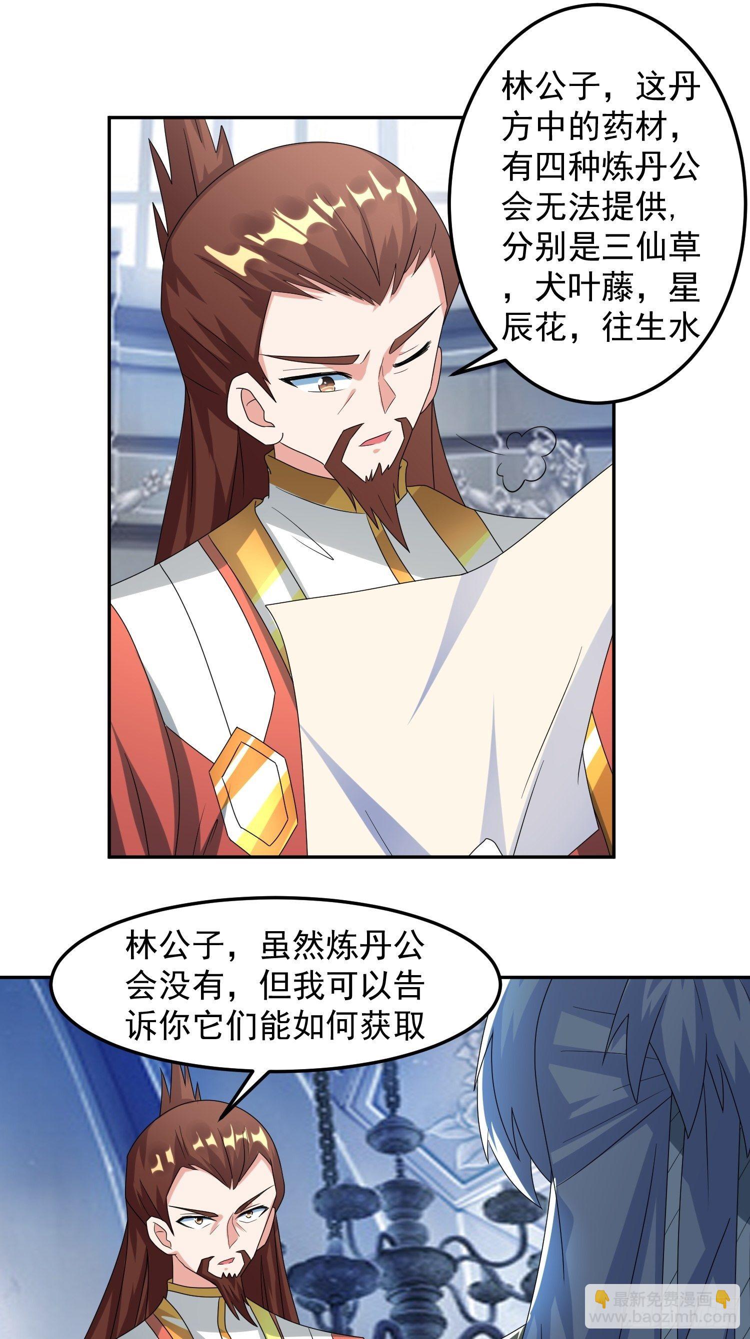 绝世神尊楚风全文免费阅读无弹窗漫画,再回工会！2图