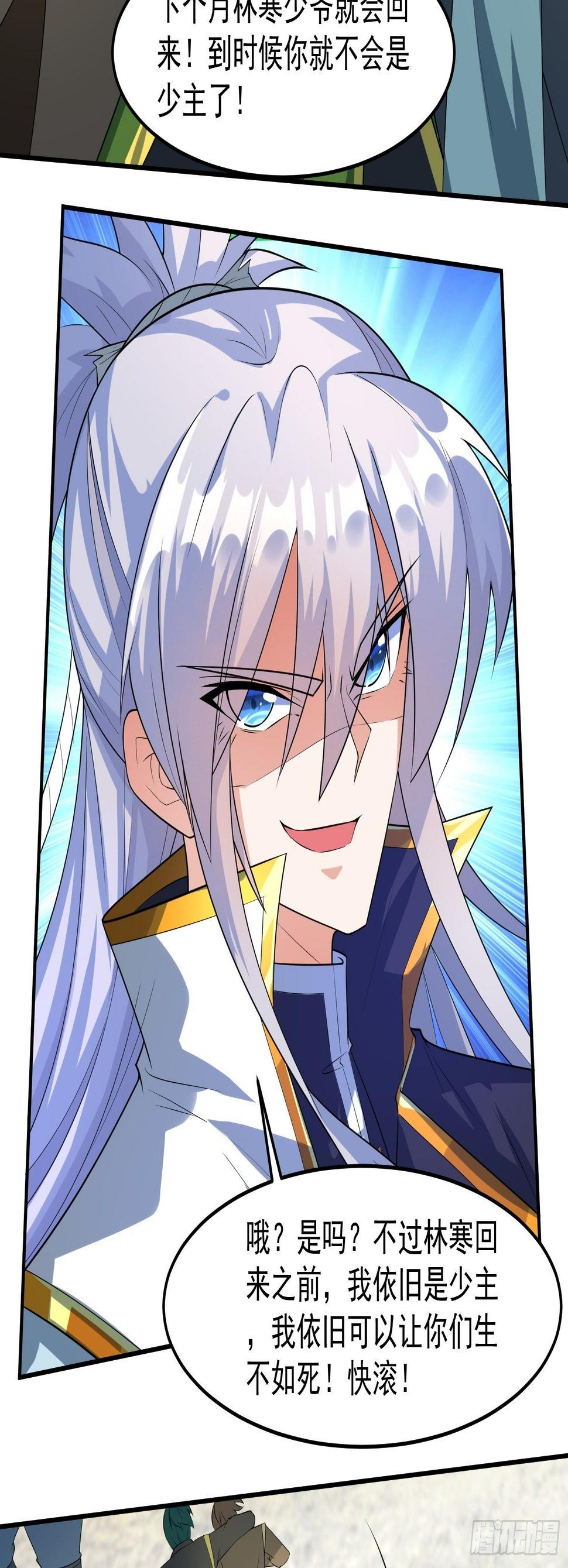 绝世神尊楚风全文免费阅读无弹窗漫画,炼丹工会！2图