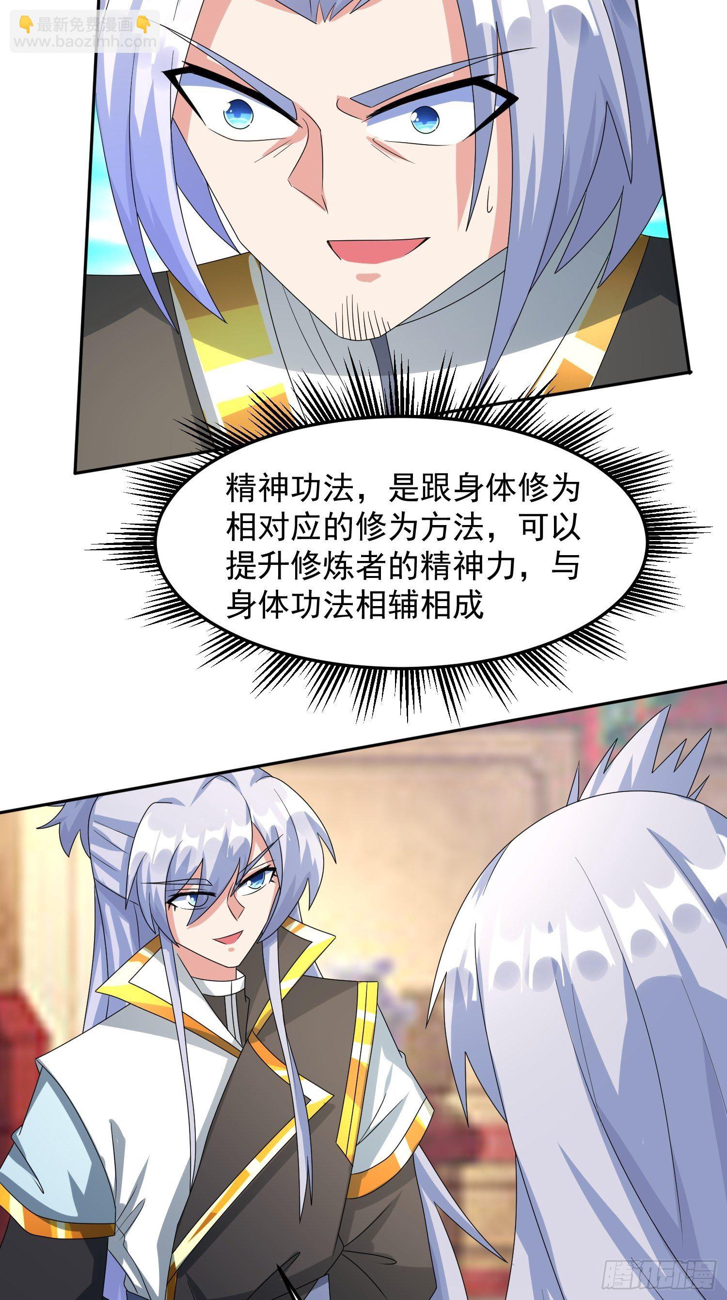 绝世神尊楚风全文免费阅读无弹窗漫画,再回工会！1图