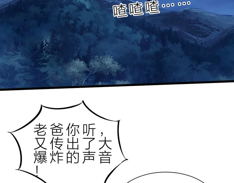 惊世预言100条漫画,第36话 捕捉成功！2图