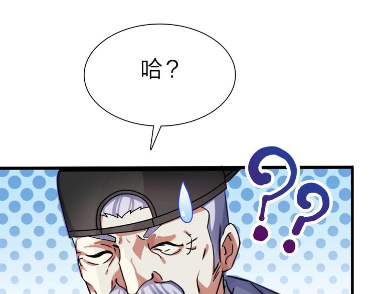 惊世奇人漫画全集漫画,第38话 S级任务2图