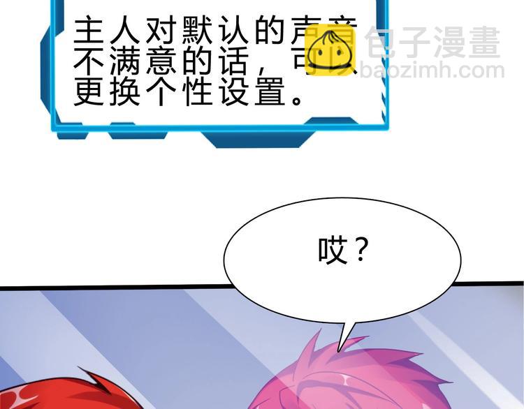 惊世奇人漫画全集漫画,第38话 S级任务1图