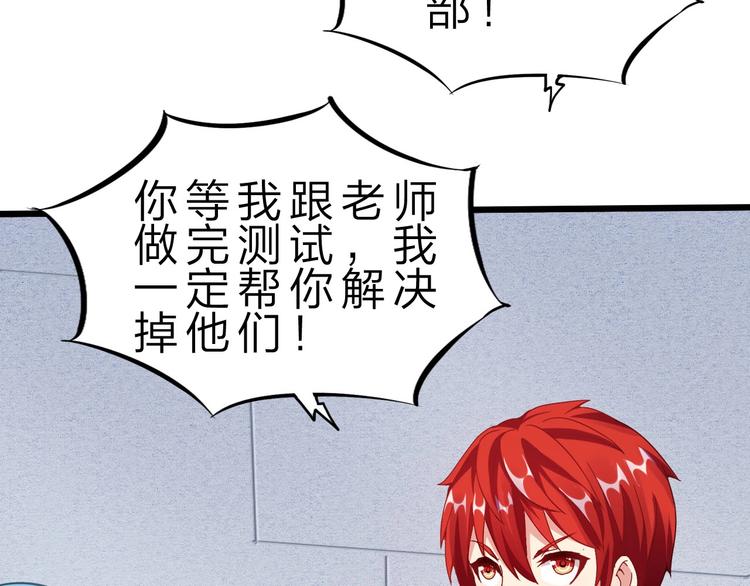 惊世情仇武侠片漫画,第38话 S级任务1图