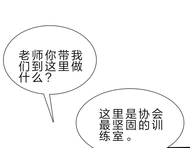 惊世情仇武侠片漫画,第38话 S级任务2图