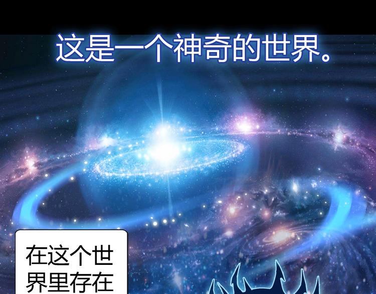 惊世奇人第一季合集漫画,序章 怒血释放，热血沸腾！1图