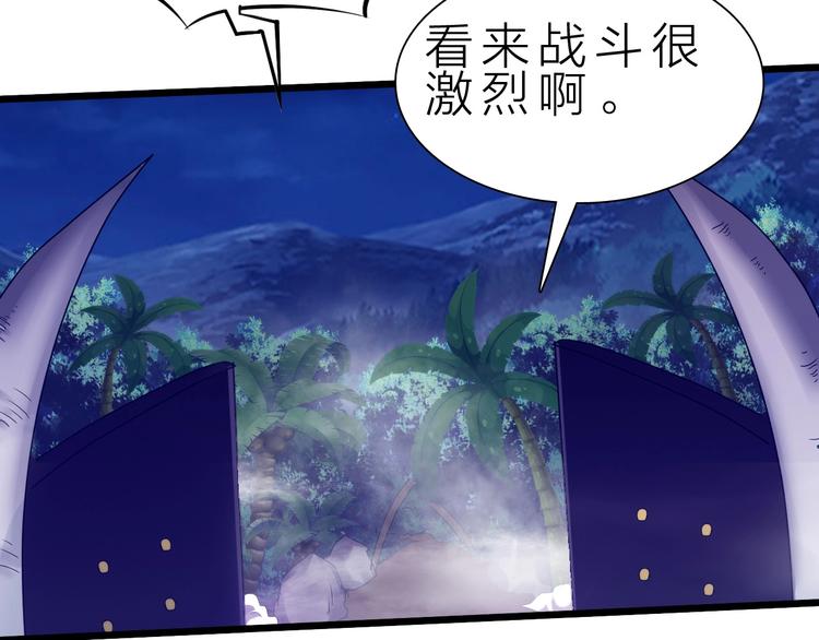 惊世预言100条漫画,第36话 捕捉成功！1图