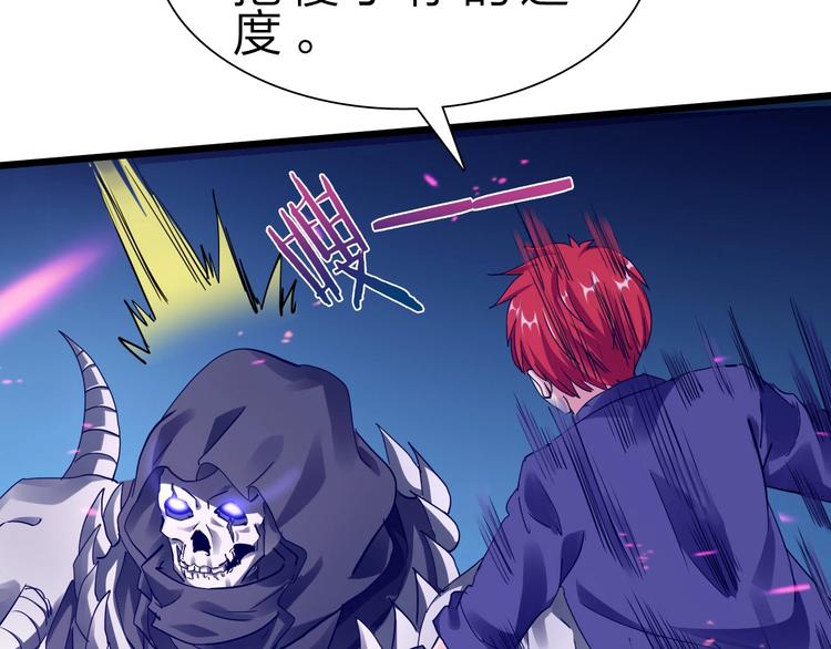 惊世奇人免费漫画,第36话 捕捉成功！2图
