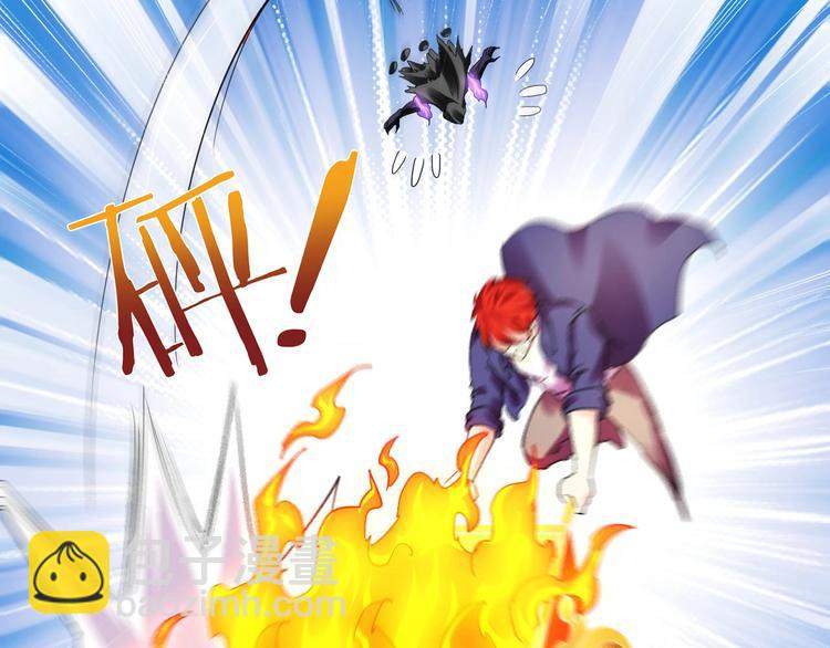 惊世奇人免费漫画,第36话 捕捉成功！1图