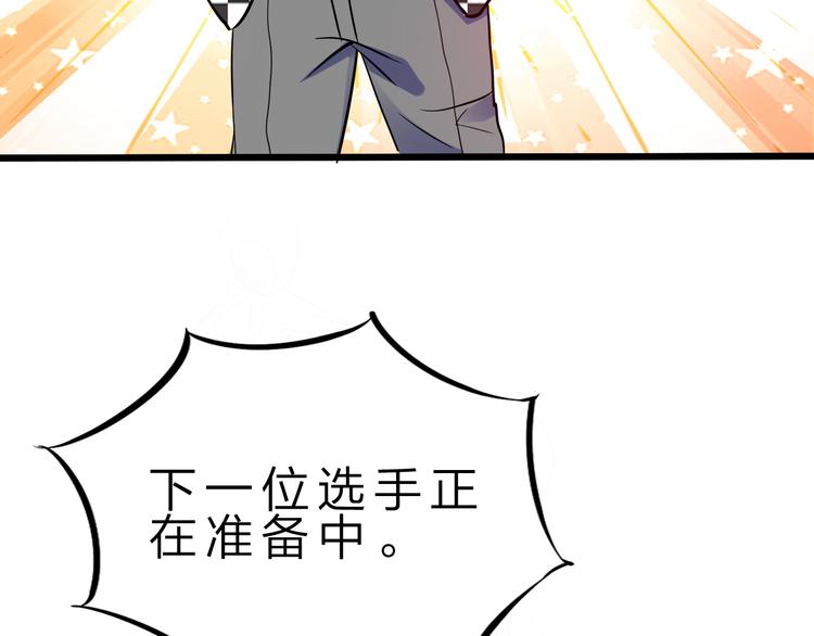 惊世奇旅短剧大结局漫画,第41话  邪恶之人登场！2图