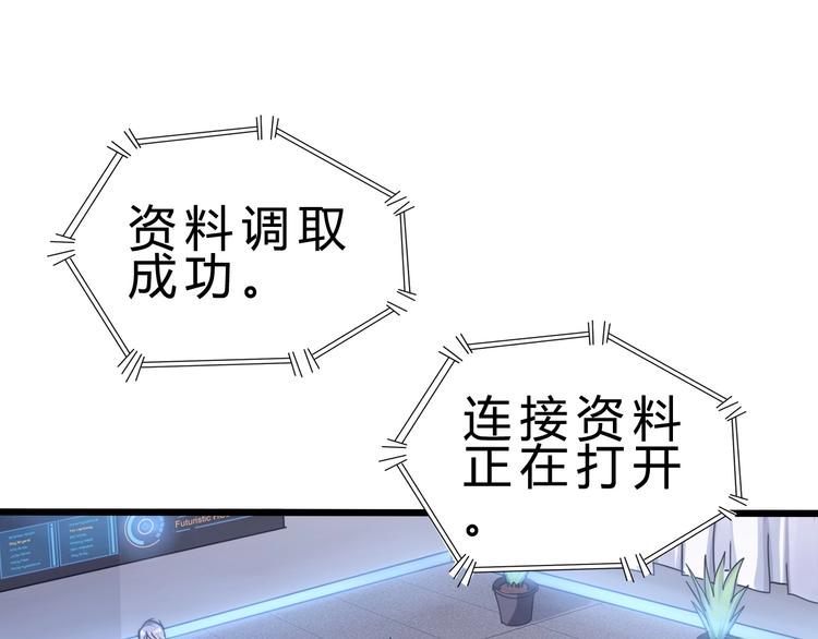 惊世奇人漫画全集漫画,第24话 谁给你的自信？1图