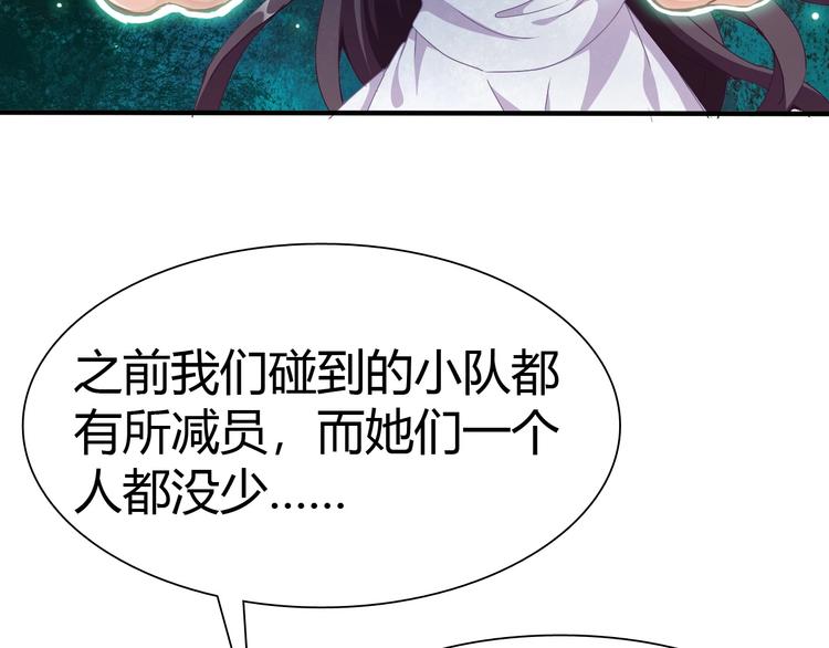 惊世奇观是什么意思漫画,第8话 意外收获？1图