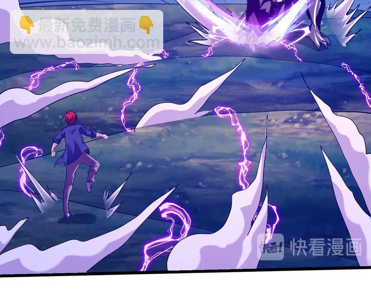 惊世奇人完整版漫画,第36话 捕捉成功！2图