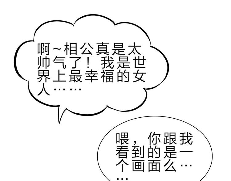 惊世奇人漫画全集漫画,第38话 S级任务1图