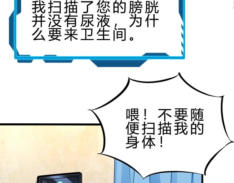 惊世奇人漫画全集漫画,第38话 S级任务1图