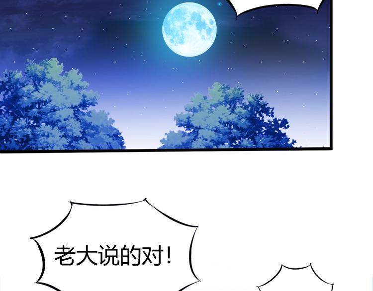 惊世奇诗老来悟漫画,第3话 天堂2图