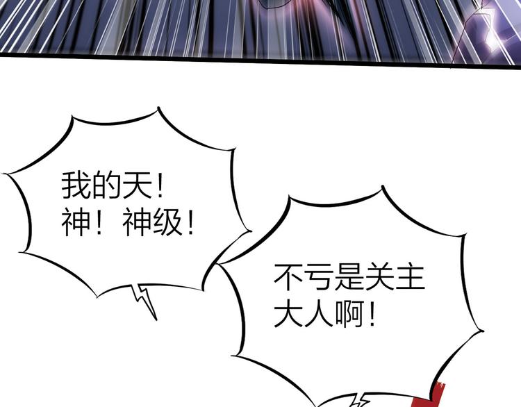 惊世奇缘墨芊芊漫画,第42话 灵将大战！1图