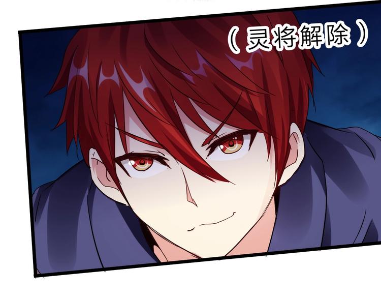 惊世奇人免费漫画,第36话 捕捉成功！2图