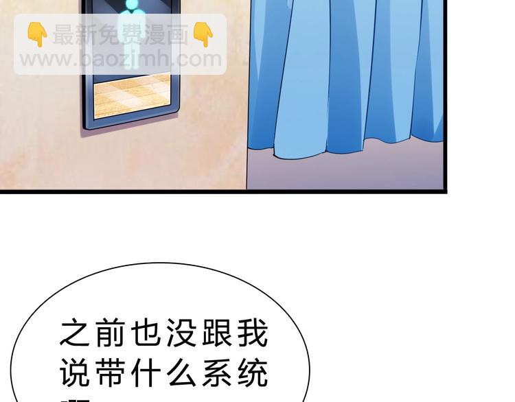 惊世奇人漫画全集漫画,第38话 S级任务2图