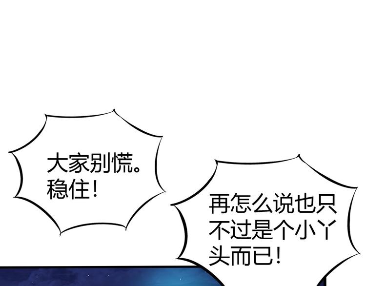 惊世奇诗老来悟漫画,第3话 天堂1图