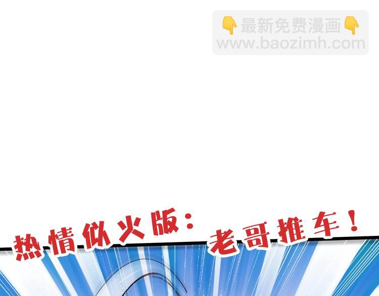 惊世奇人免费漫画,第36话 捕捉成功！2图