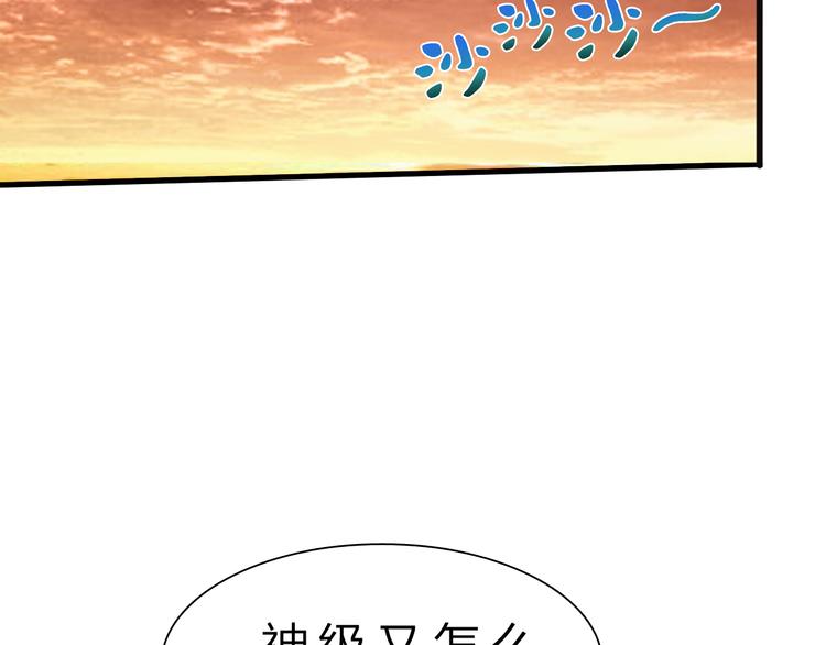 惊世奇人第一季合集漫画,第43话 同归于尽！2图