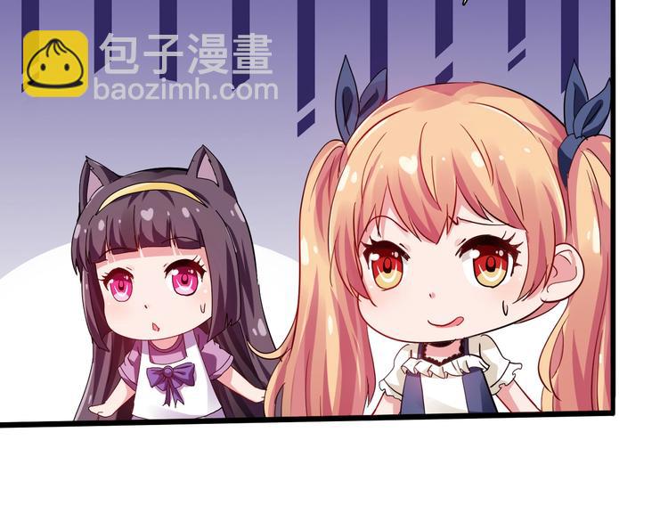 惊世奇人完整版漫画,第36话 捕捉成功！2图