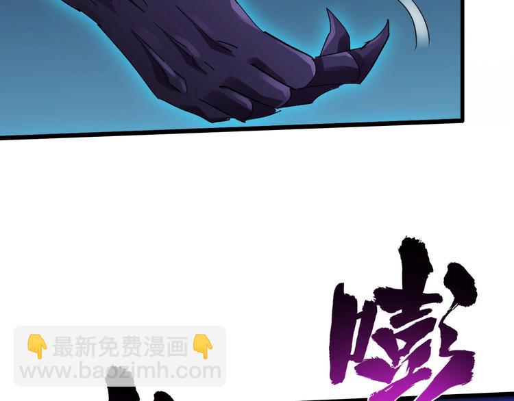 惊世奇人完整版漫画,第36话 捕捉成功！2图