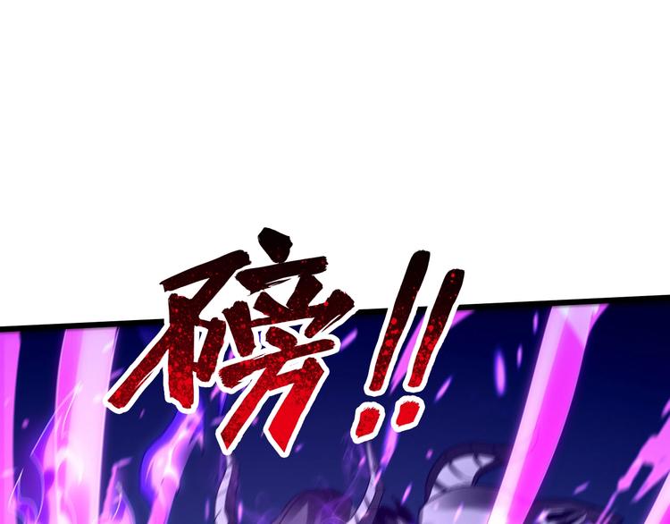 惊世奇人免费漫画,第36话 捕捉成功！1图