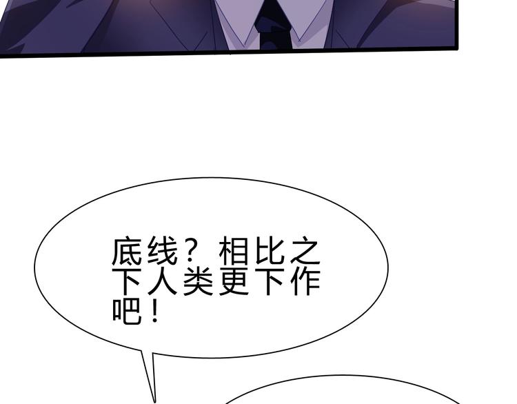 惊世奇人在线免费观看漫画,第18话 新世界1图