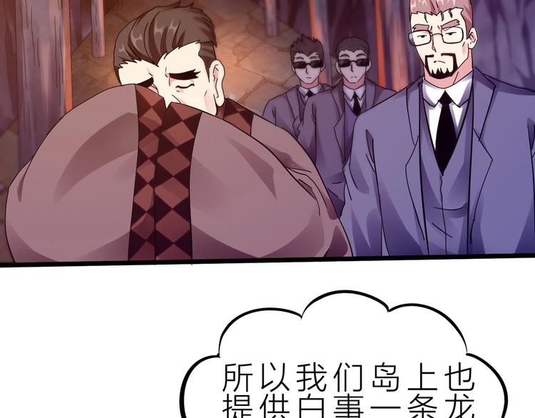 惊世预言100条漫画,第36话 捕捉成功！2图