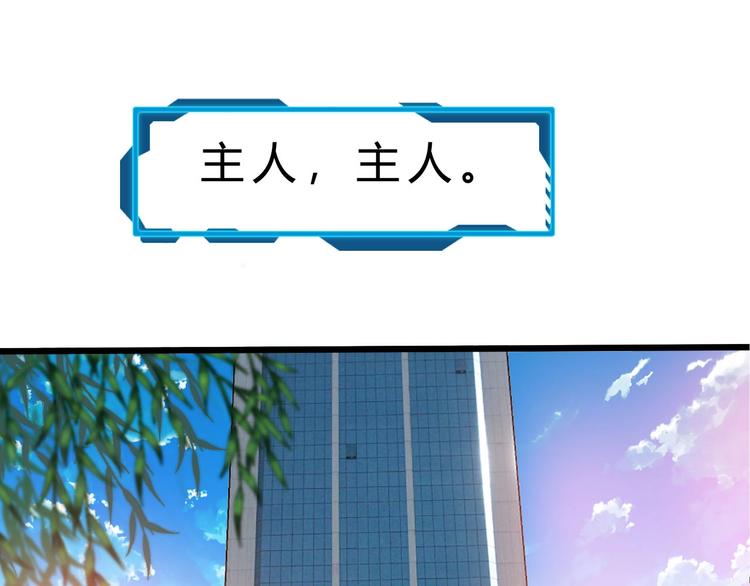 惊世奇人漫画全集漫画,第38话 S级任务1图