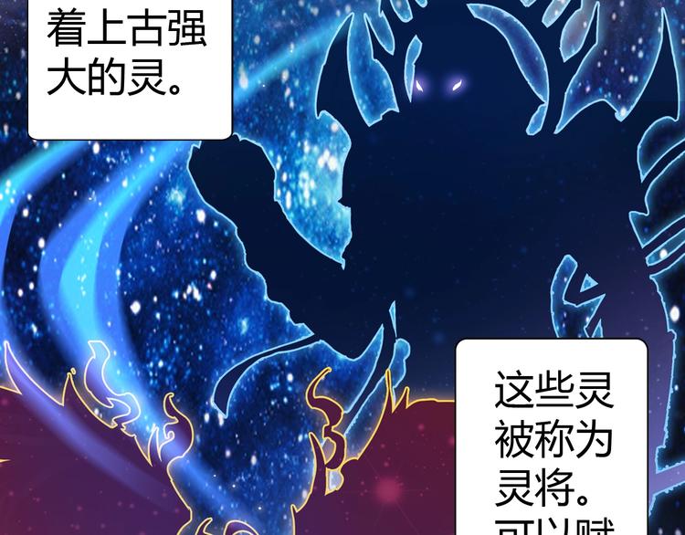 惊世奇人第一季合集漫画,序章 怒血释放，热血沸腾！2图