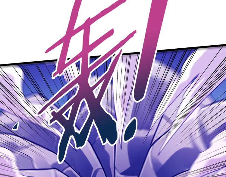 惊世奇人完整版漫画,第36话 捕捉成功！1图